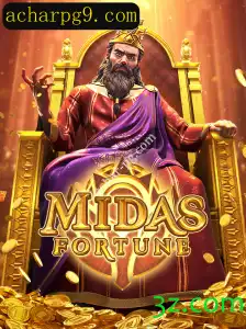 Descubra o Fascinante Mundo de MidasFortune